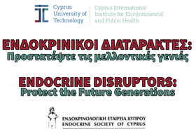 Photo de la pétition :Υπογράψτε τη δήλωση για τους ενδοκρινικούς διαταράκτες στην Κύπρο