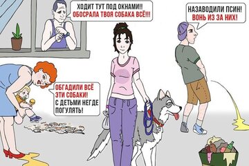 Image of the petition За дифференцированный подход к правилам выгула собак в Республике Беларусь