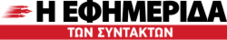 Presse-Logo von Efsyn.gr