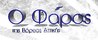 Presse-Logo von Ο Φάρος
