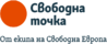 Presse-Logo von svobodnatochka.bg