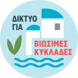 Logo Δίκτυο για Βιώσιμες Κυκλάδες