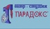 Logo of the organization АНО "Молодёжный театр-студия Парадокс"