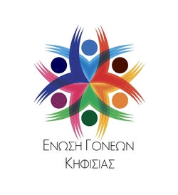 Λογότυπο Ένωση Συλλόγων Γονέων Δήμου Κηφισιάς