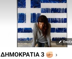 Λογότυπο Ομάδα ενεργών πολιτών της ΔΗΜΟΚΡΑΤΙΑΣ 3.