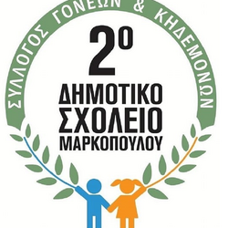 Photo de profil de Σύλλογος Γονέων 2ου Δημοτικού Σχολείου Μαρκοπούλου