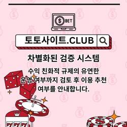Φωτογραφία προφίλ του/της 바카라사이트 토토사이트.Club 바카라 사이트