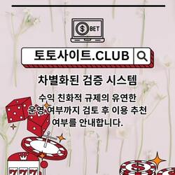 Photo de profil de 토지노 토토사이트.club 토지노