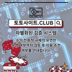 Profilfoto von 슬롯사이트 토토사이트.CLUB 슬롯 사이트