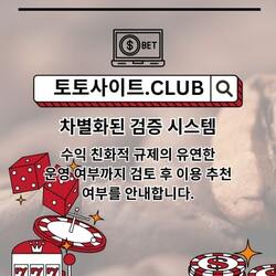 Zdjęcie profilowe 메이저놀이터 토토사이트.club 메이저 놀이터