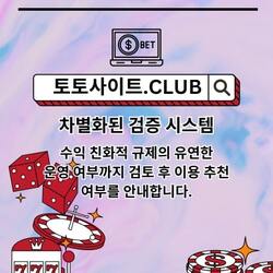 Photo de profil de 온라인카지노 토토사이트.Club 온라인 카지노