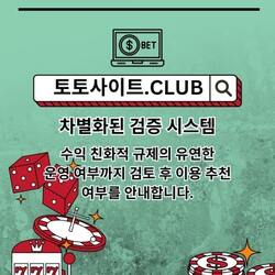 Photo de profil de 사설홀덤 토토사이트.CLUB 사설 홀덤