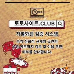 Φωτογραφία προφίλ του/της 해외홀덤사이트 토토사이트.Club 해외 홀덤사이트