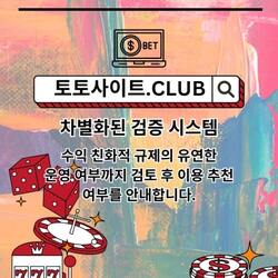 Profielfoto van 안전한바카라 토토사이트.Club 안전 한바카라