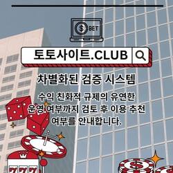 스포츠토토사이트 토토사이트.CLUB 스포츠 토토사이트 profilképe