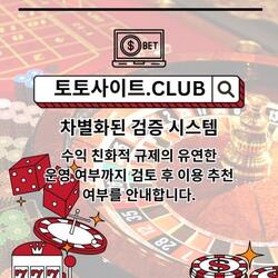 Profilfoto von 모바일카지노 토토사이트.Club 모바일 카지노