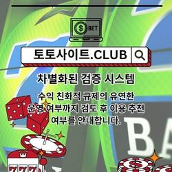 Zdjęcie profilowe 해외배팅사이트 토토사이트.Club 해외 배팅사이트