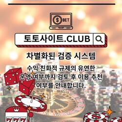 Profilfoto von 먹튀폴리스 토토사이트.CLUB 먹튀 폴리스