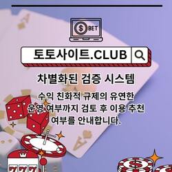 Foto de perfil de 꽁머니사이트 토토사이트.club 꽁머니 사이트